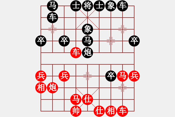 象棋棋譜圖片：老肥豬(4段)-和-溫州老郭(3段) - 步數(shù)：30 