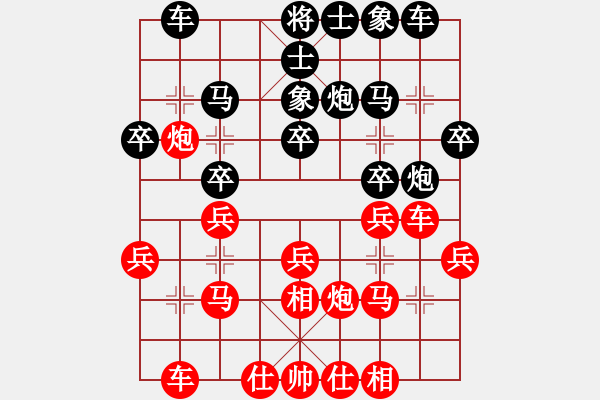 象棋棋譜圖片：心不老(7星)-負-隨你猜(3星) - 步數(shù)：20 