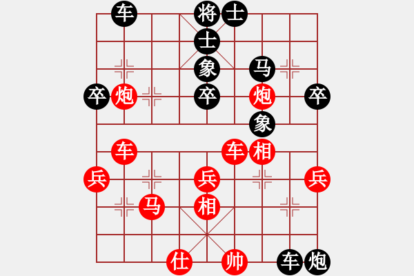 象棋棋譜圖片：心不老(7星)-負-隨你猜(3星) - 步數(shù)：40 