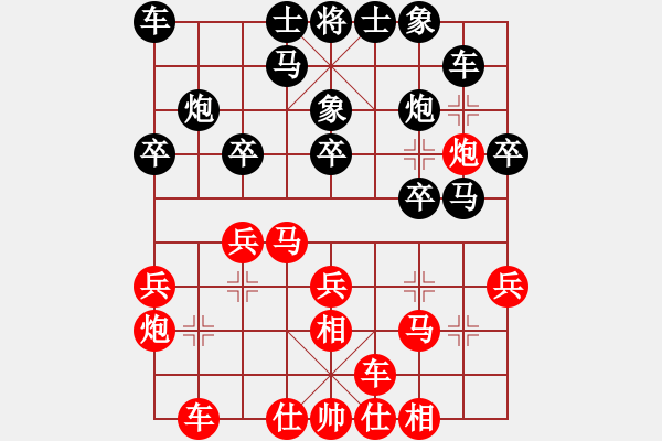 象棋棋譜圖片：云南省棋牌運(yùn)動(dòng)管理中心 黨國蕾 負(fù) 湖北省體育局棋牌運(yùn)動(dòng)管理中心 左文靜 - 步數(shù)：20 