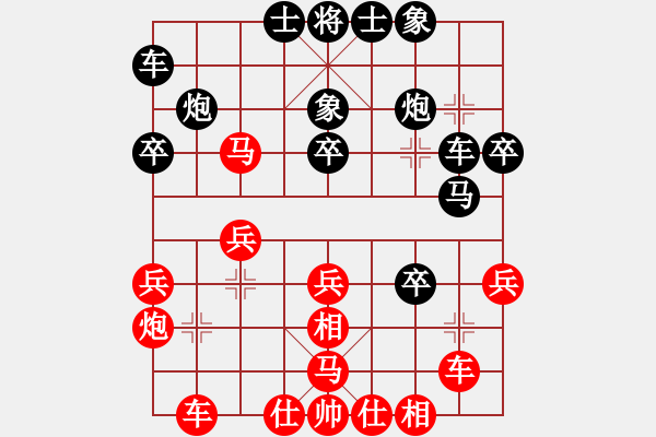 象棋棋譜圖片：云南省棋牌運(yùn)動(dòng)管理中心 黨國蕾 負(fù) 湖北省體育局棋牌運(yùn)動(dòng)管理中心 左文靜 - 步數(shù)：30 