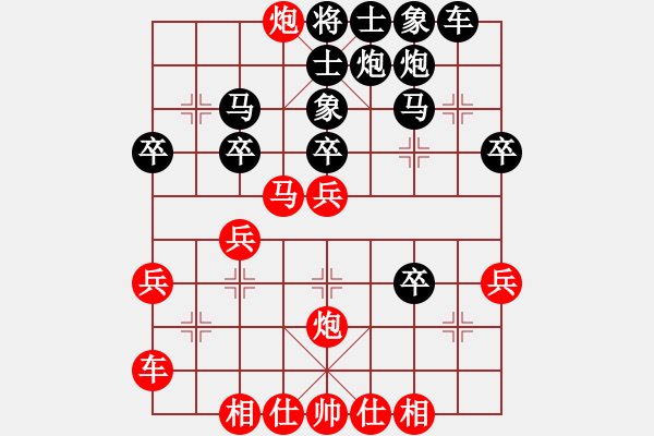 象棋棋譜圖片：我喜歡下棋(7星)-勝-純潔(9星) - 步數(shù)：30 