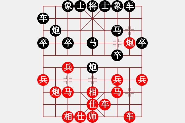 象棋棋譜圖片：qqq 負(fù) 專治不服 - 步數(shù)：20 