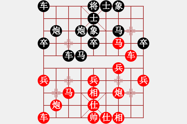 象棋棋譜圖片：Q★緣分[340403967] -VS- Q★四川老虎[1270246418] - 步數(shù)：30 