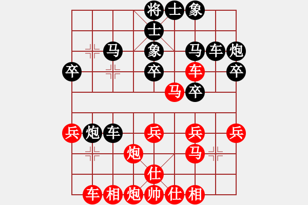 象棋棋譜圖片：湖北 任新 勝 湖北 王兵 - 步數：30 