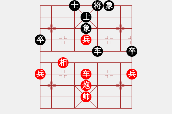 象棋棋譜圖片：湖北 任新 勝 湖北 王兵 - 步數：86 