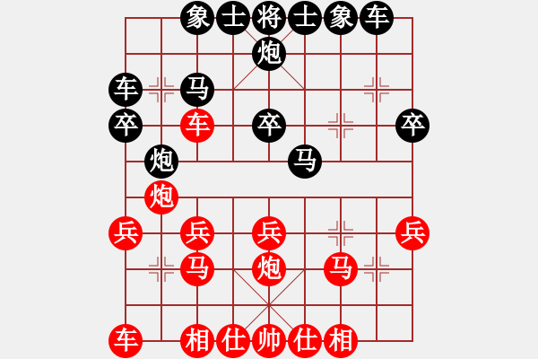 象棋棋譜圖片：13807605072紅負(fù)葬心【順炮直車對(duì)緩開車 黑兌直車】 - 步數(shù)：20 