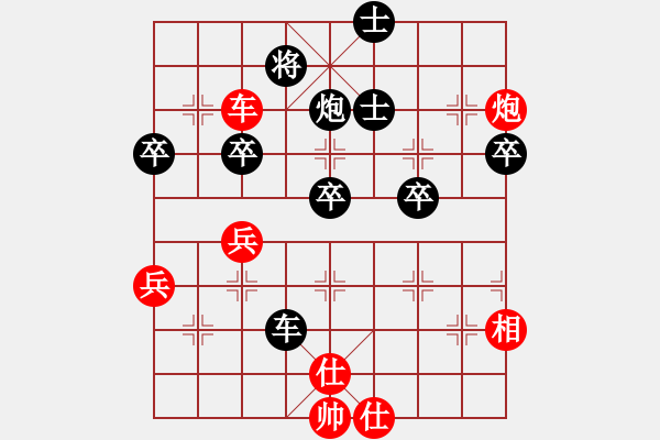 象棋棋譜圖片：中炮過河車平兌馬紅馬七進六7-11 - 步數(shù)：70 