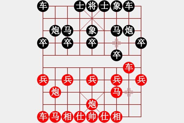 象棋棋譜圖片：應(yīng)雷公炮 - 步數(shù)：10 