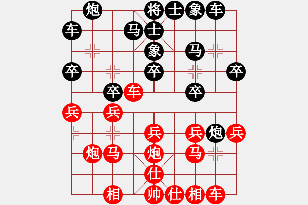 象棋棋譜圖片：808jason808[紅先和] -VS- 贏一盤(pán)實(shí)在難[黑] 中炮對(duì)左炮封車 - 步數(shù)：20 