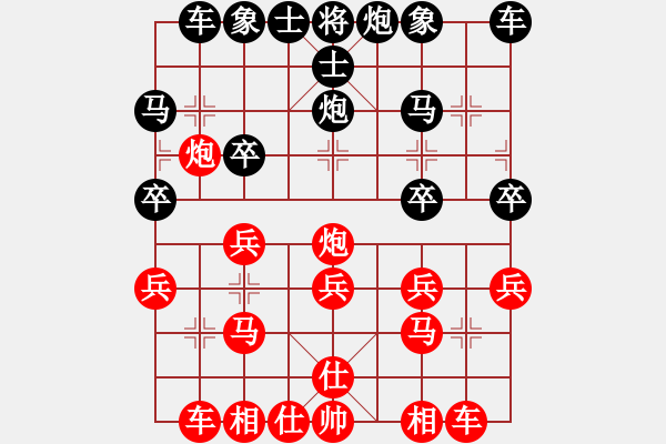 象棋棋譜圖片：兩頭蛇[406039482] -VS- 知足者常樂[1070487941] - 步數(shù)：20 