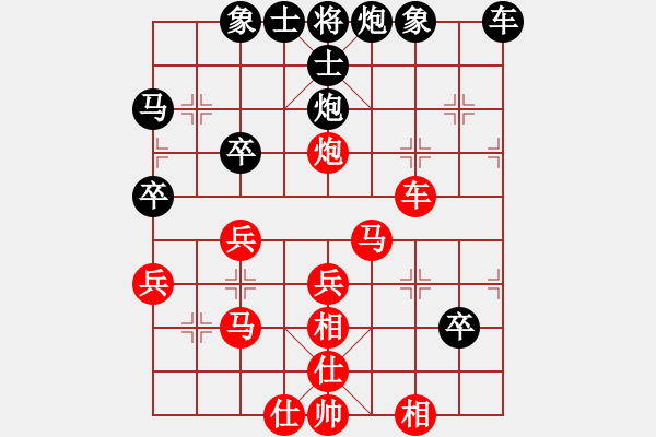 象棋棋譜圖片：兩頭蛇[406039482] -VS- 知足者常樂[1070487941] - 步數(shù)：40 