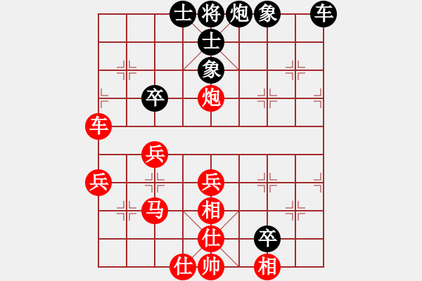 象棋棋譜圖片：兩頭蛇[406039482] -VS- 知足者常樂[1070487941] - 步數(shù)：50 