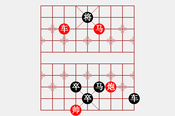 象棋棋譜圖片：游龍戲鳳 - 步數(shù)：20 