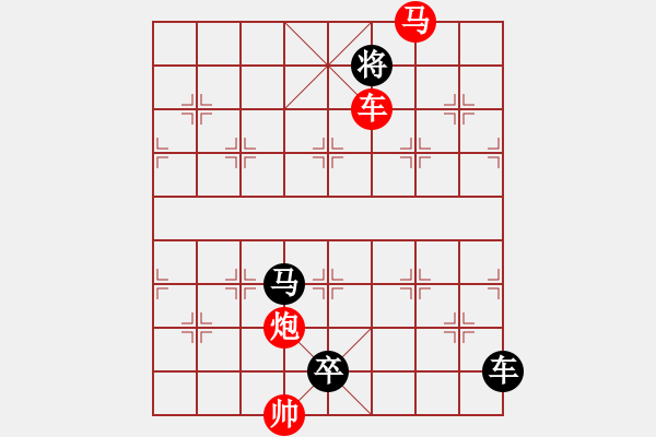 象棋棋譜圖片：游龍戲鳳 - 步數(shù)：29 