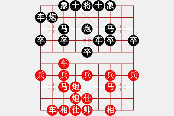 象棋棋譜圖片：中殘神手(4段)-勝-山居筆記(2段) - 步數(shù)：20 