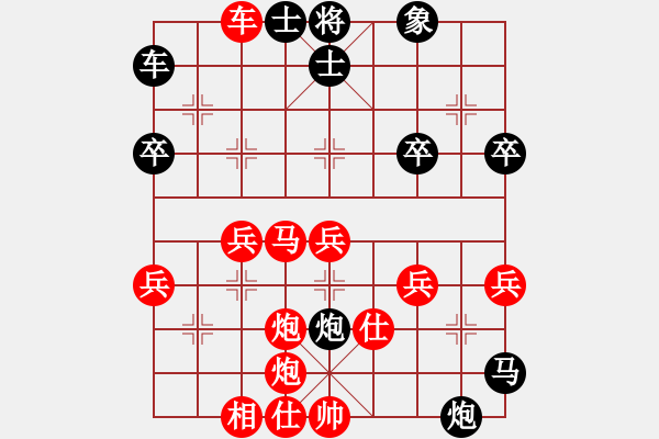 象棋棋譜圖片：中殘神手(4段)-勝-山居筆記(2段) - 步數(shù)：40 