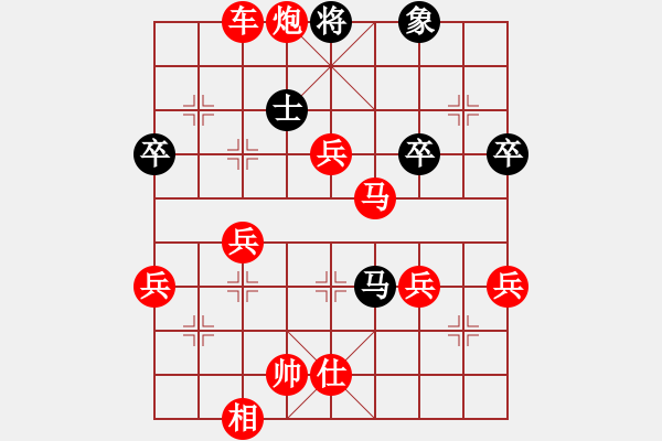 象棋棋譜圖片：中殘神手(4段)-勝-山居筆記(2段) - 步數(shù)：75 