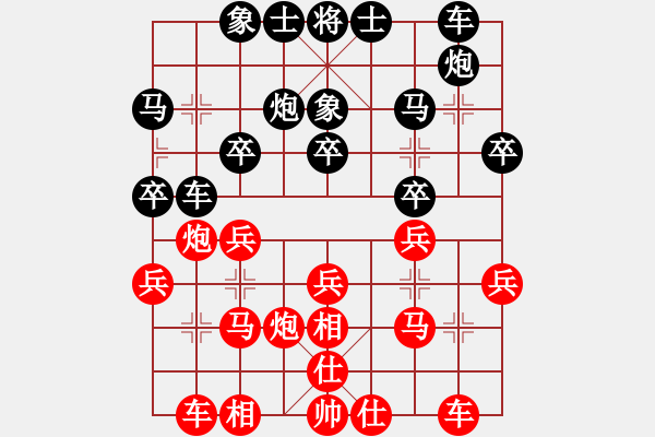 象棋棋譜圖片：棋奇妙手(9段)-負-新疆棋王(9段) - 步數(shù)：20 