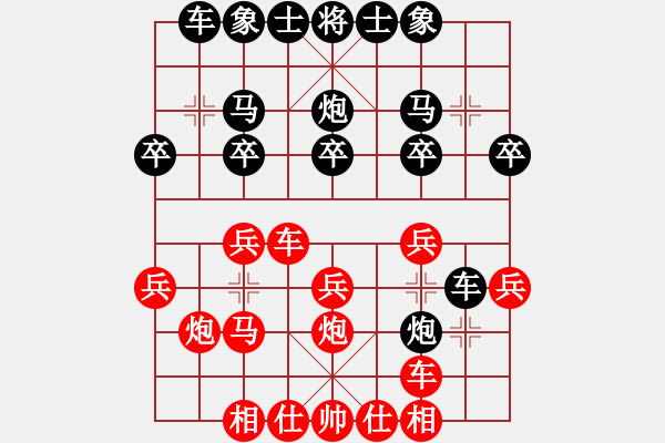 象棋棋譜圖片：我是酒鬼(2段)-和-楚魁(1段) - 步數(shù)：20 