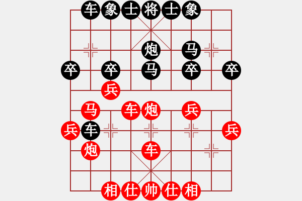 象棋棋譜圖片：我是酒鬼(2段)-和-楚魁(1段) - 步數(shù)：30 