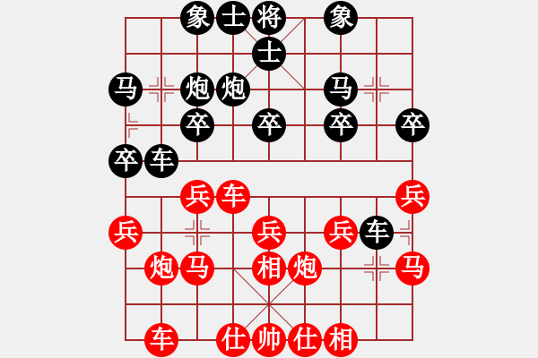 象棋棋譜圖片：【25】荊玉磊 負(fù) 王秀子 - 步數(shù)：20 