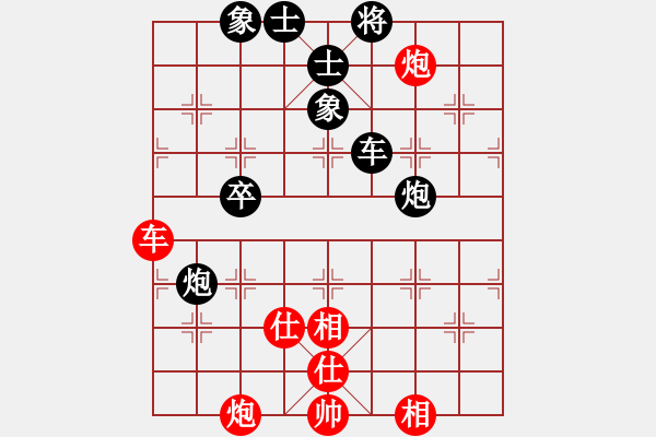 象棋棋譜圖片：【25】荊玉磊 負(fù) 王秀子 - 步數(shù)：90 