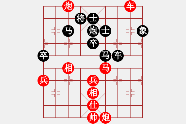 象棋棋譜圖片：無花果[紅] -VS- 刀砍狂人[黑] - 步數(shù)：70 