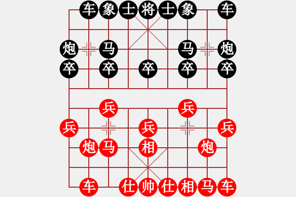 象棋棋譜圖片：輸贏無所謂(6段)-和-白云無盡時(人王) - 步數(shù)：10 