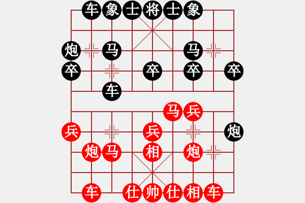 象棋棋譜圖片：輸贏無所謂(6段)-和-白云無盡時(人王) - 步數(shù)：20 