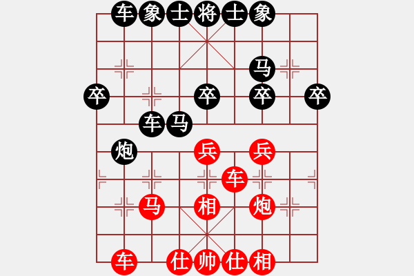 象棋棋譜圖片：輸贏無所謂(6段)-和-白云無盡時(人王) - 步數(shù)：30 