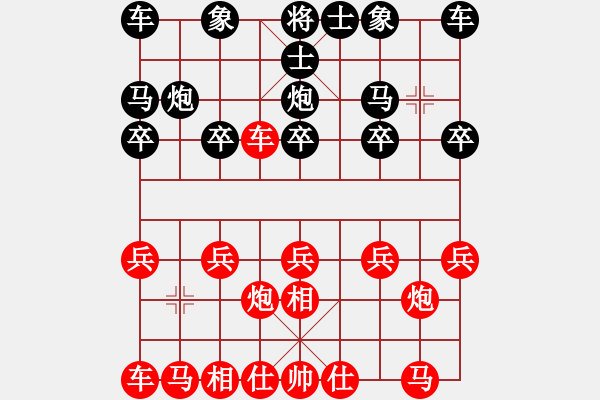 象棋棋譜圖片：劉祖民 勝 趙宏 民權(quán)縣第四屆全民運動會象棋賽 - 步數(shù)：10 