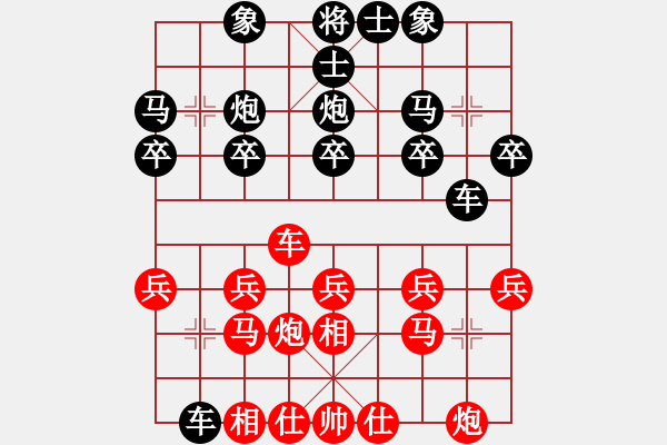 象棋棋譜圖片：劉祖民 勝 趙宏 民權(quán)縣第四屆全民運動會象棋賽 - 步數(shù)：20 