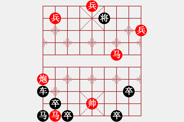 象棋棋譜圖片：協(xié)力同心 - 步數(shù)：20 