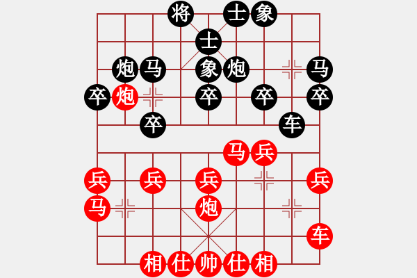 象棋棋譜圖片：葬心紅勝蘇宏【中炮對士角炮轉(zhuǎn)單提馬】 - 步數(shù)：20 