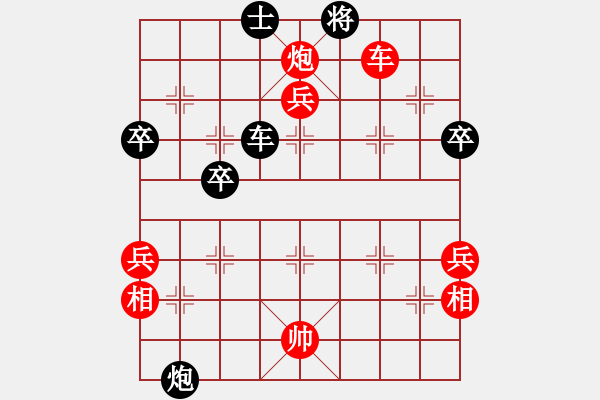 象棋棋譜圖片：張轉(zhuǎn)運(yùn) 先勝 向少軼 - 步數(shù)：130 