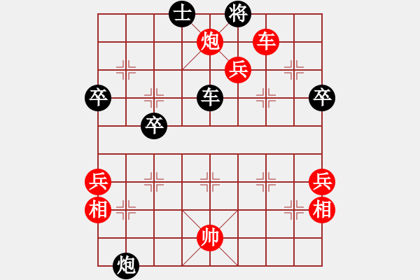 象棋棋譜圖片：張轉(zhuǎn)運(yùn) 先勝 向少軼 - 步數(shù)：140 