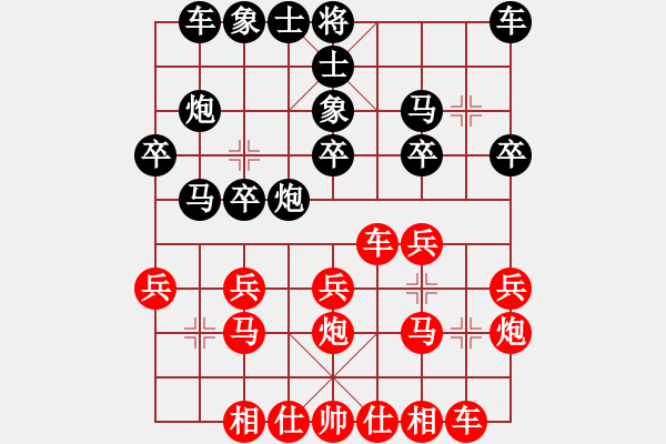 象棋棋譜圖片：張轉(zhuǎn)運(yùn) 先勝 向少軼 - 步數(shù)：20 