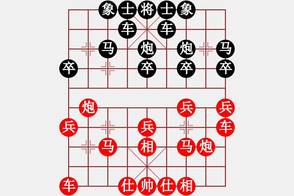 象棋棋譜圖片：老龍[3399855264] -VS- 橫才俊儒[292832991] - 步數(shù)：20 