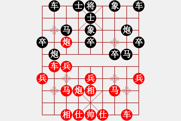 象棋棋譜圖片：棋心閣帥哥[紅] -VS- 夢群，飄絮＆夢[黑] - 步數(shù)：20 