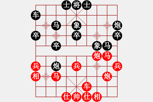 象棋棋譜圖片：至尊楊官林(風(fēng)魔)-和-閑弈冷血(8f) - 步數(shù)：30 