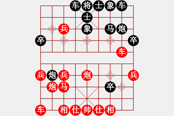 象棋棋譜圖片：名劍之鐵劍(8段)-負(fù)-重慶梁山二(8段) - 步數(shù)：30 