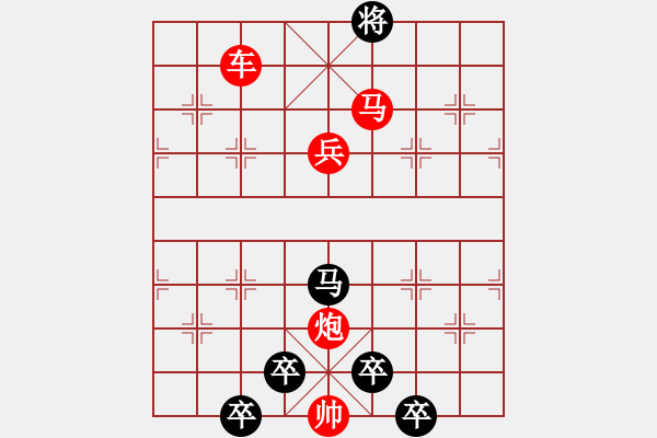 象棋棋譜圖片：《雅韻齋》【 日月明空曌 】 秦 臻 擬局 - 步數(shù)：40 