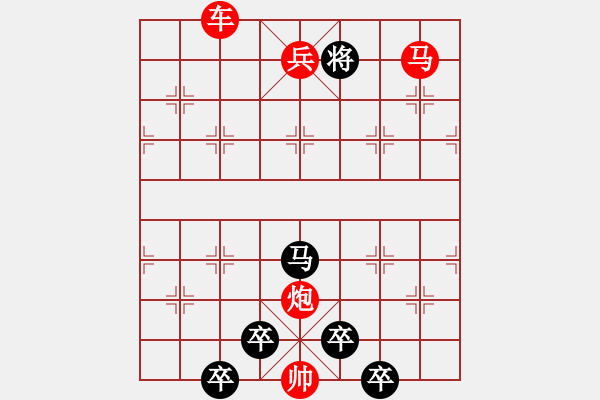 象棋棋譜圖片：《雅韻齋》【 日月明空曌 】 秦 臻 擬局 - 步數(shù)：47 