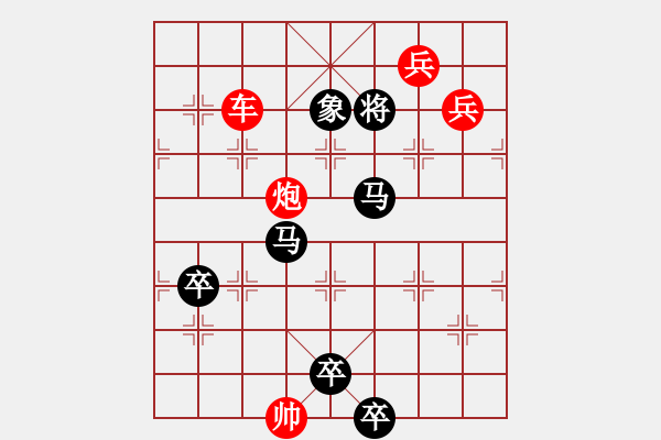 象棋棋譜圖片：象棋排局-藕斷絲連 - 步數(shù)：30 