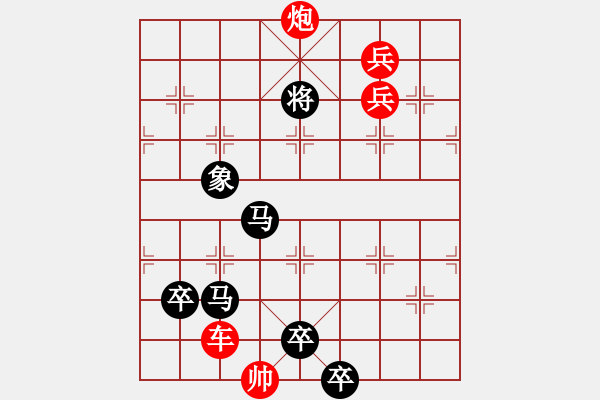 象棋棋譜圖片：象棋排局-藕斷絲連 - 步數(shù)：40 