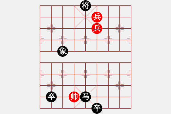 象棋棋譜圖片：象棋排局-藕斷絲連 - 步數(shù)：50 