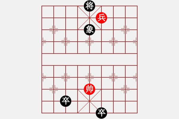 象棋棋譜圖片：象棋排局-藕斷絲連 - 步數(shù)：55 