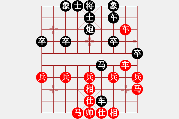 象棋棋譜圖片：鴻運(yùn)當(dāng)頭[2130135930] -VS- 橫才俊儒[292832991] - 步數(shù)：30 