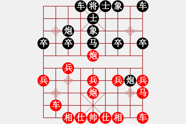 象棋棋譜圖片：殺人魔王(4段)-和-本溪棋王(3段) - 步數(shù)：20 